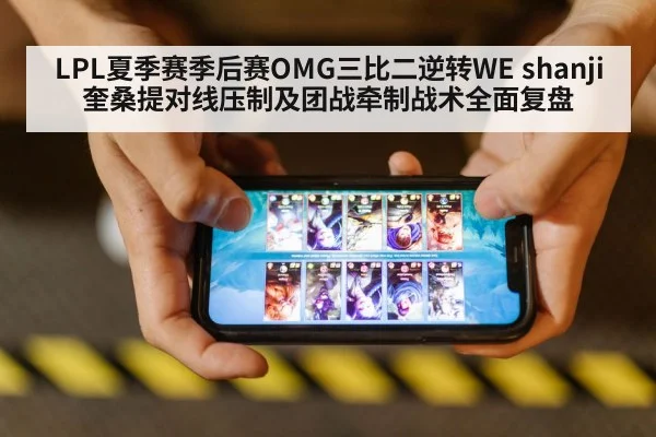 League of Legends esports