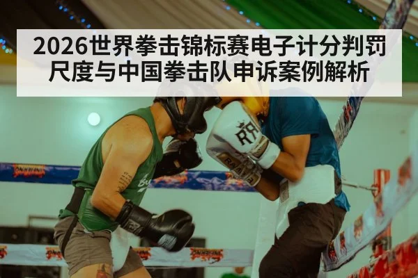 boxing ring