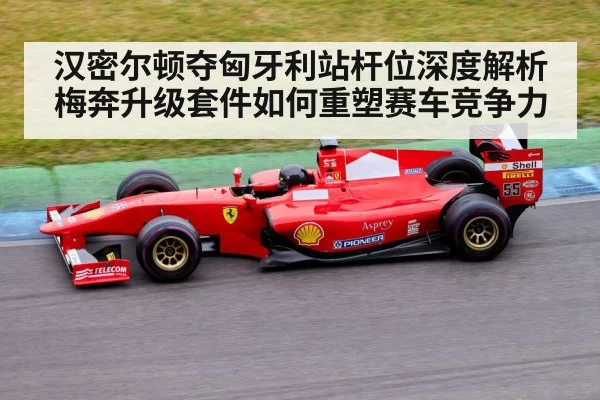 formula 1 race car on track