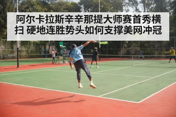 tennis hard court match action